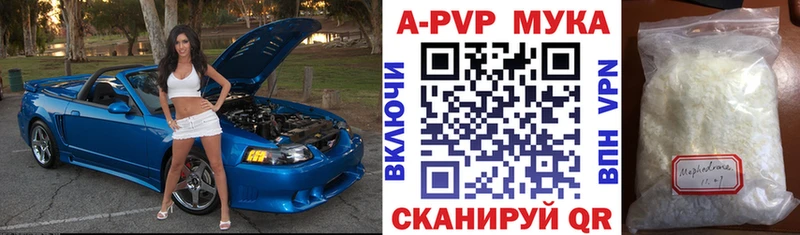 Купить закладки  Мамадыш  APVP СК 