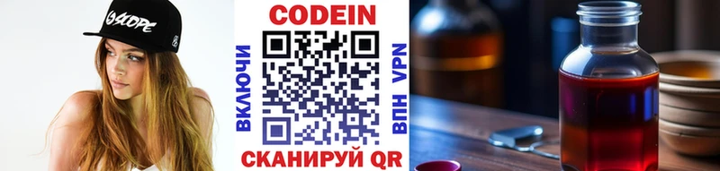 Codein напиток Lean (лин) Купить закладки Мамадыш