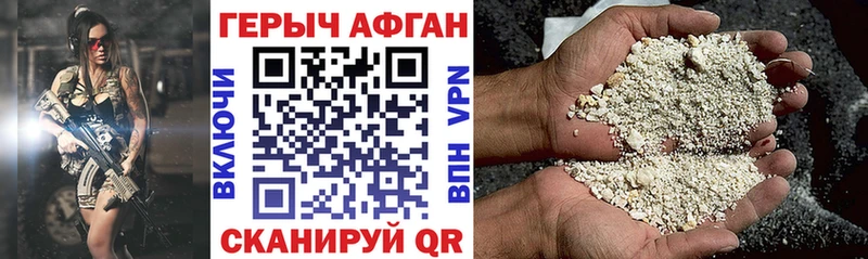 Купить где  Мамадыш  Героин афганец 