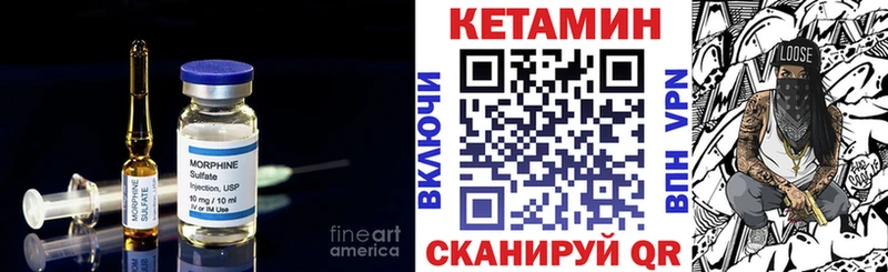 Купить закладки  Мамадыш  КЕТАМИН VHQ 