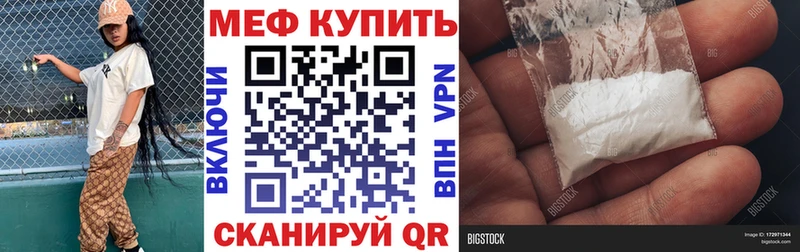 Меф мяу мяу  Мамадыш