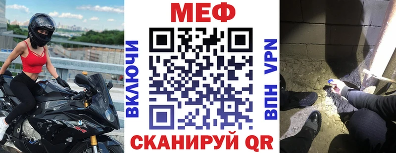 Купить закладки  Мамадыш  Мефедрон VHQ 