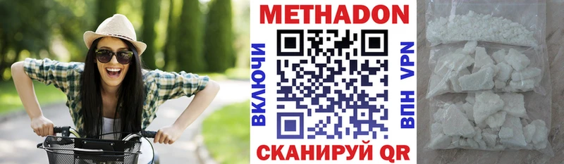 МЕТАДОН methadone  Купить  Мамадыш 