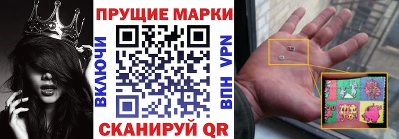 Марки 25I-NBOMe 1,5мг  Купить закладки  Мамадыш 